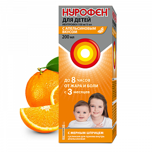 Нурофен для детей суспензия для приема внутрь апельсиновая 200 мл