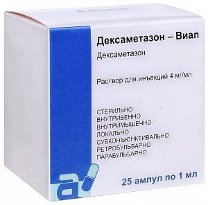 Дексаметазон раствор для инъекций 4 мг/мл ампулы 1 мл 25 шт.