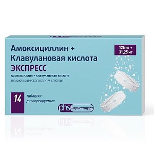 Амоксициллин+клавулановая кислота Экспресс 125мг+31,25мг таблетки диспергируемые 14 шт. Лекко