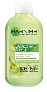 Гарньер Основной уход Лосьон для снятия макияжа с глаз 125 мл