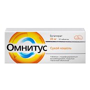 Омнитус таблетки покрытые пленочной оболочкой с модифицированным высвобождением 20 мг 10 шт. Омнитус