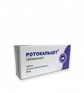 Ротокальцет таблетки 30 мг 28 шт.