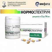 Нормоспектрум для детей 3-14 капс. 250 мг N30