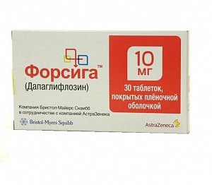 Форсига таблетки покрытые пленочной оболочкой 10 мг 30 шт.