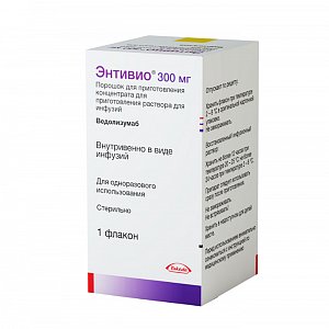 Энтивио лиофилизат для приготовления концентрата для приготовления раствора для инфузий 300 мг флакон 1 шт.
