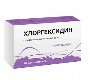 Хлоргексидин  суппозитории вагинальные 16 мг 10 шт.