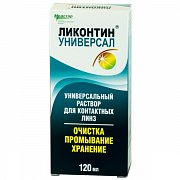Ликонтин универсал раствор для контактных линз 120 мл Ликонтин универсал раствор для контактных линз 120 мл