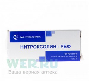 Нитроксолин-УФБ таблетки покрытые оболочкой 50 мг 50 шт.