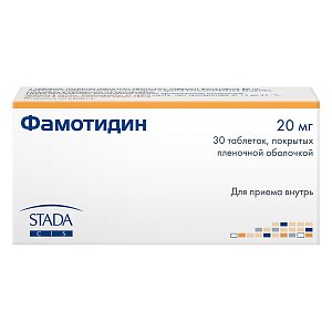 Фамотидин таблетки покрытые пленочной оболочкой 20 мг 30 шт.