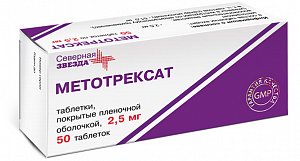 Метотрексат таблетки покрытые пленочной оболочкой 2,5 мг 50 шт.