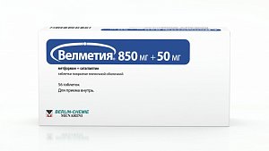 Велметия таблетки покрытые пленочной оболочкой 850 мг+50 мг 56 шт.