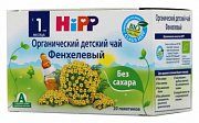 Hipp Чай детский органический фенхелевый с 1 мес. 20 пакетиков 30 г Hipp Чай детский органический фенхелевый с 1 мес. 20 пакетиков 30 г