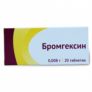 Бромгексин таблетки 8 мг 20 шт. Озон