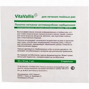 Повязка ВитаВаллис для лечения послеоперационных ран 1 шт.