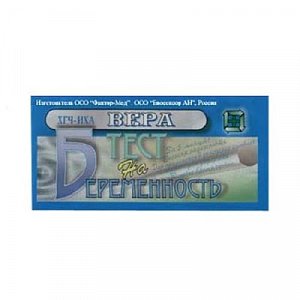 Тест для определения беременности Вера 2 шт.