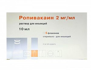 Ропивакаин раствор для инъекций 2 мг/мл ампулы 10 мл 5 шт.
