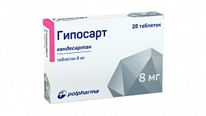Гипосарт таблетки 8мг 28 шт.