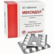 Мексидол таблетки покрытые пленочной оболочкой 125 мг 50 шт. Мексидол