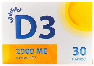 Витамин Д3 капсулы 2000МЕ 30 шт.