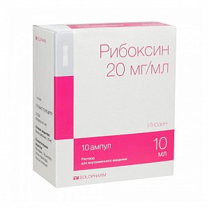 Рибоксин-Солофарм раствор для внутривенного введения 20 мг/мл ампулы 10 мл 10 шт.