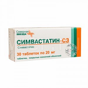 Симвастатин-СЗ таблетки покрытые пленочной оболочкой 20 мг 30 шт.