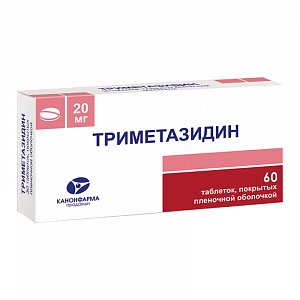 Триметазидин таблетки покрытые пленочной оболочкой 20 мг 60 шт. Канонфарма продакшн