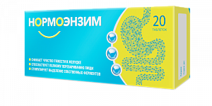 Нормоэнзим таблетки покрытые кишечнорастворимой оболочкой 20 шт.