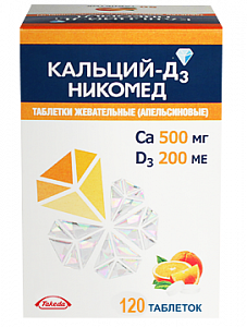 Кальций-Д3 Никомед таблетки жевательные 500 мг+200 МЕ 120 шт. апельсиновые