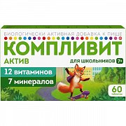 Компливит Актив таблетки покрытые пленочной оболочкой 60 шт.