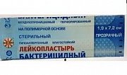 Лейкопластырь бактерицидный 1,9 см х 7,2 см прозрачный Сарепта Лейкопластырь бактерицидный 1,9 см х 7,2 см прозрачный Сарепта