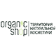 Organic Shop [Органик Шоп]