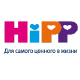 Hipp [Хипп]